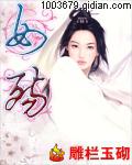 女殇