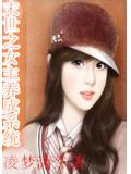 末世之女主养成系统