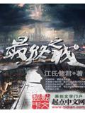 最终之城