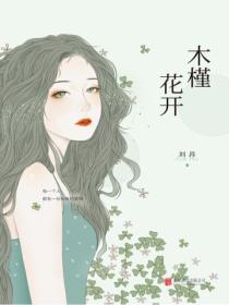 木槿花开