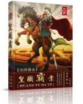 皇图霸业