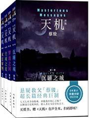 天机