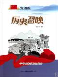 历史召唤:中华全国总工会成立