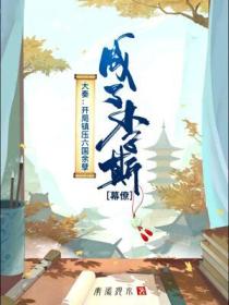 大秦:开局镇压六国余孽,我成了李斯幕僚