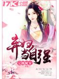 弃妇当自强