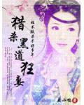 绑婚腹黑夫君:挂牌正妻非等闲