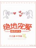 绝地宠爱电竞