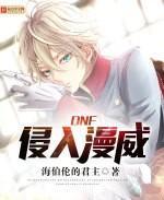 DNF侵入漫威