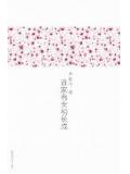 谁家有女初长成