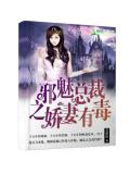 蜜爱首席:情深无防