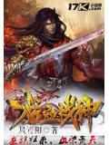龙血战神