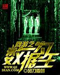 网游之数据为王