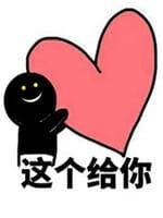 火影啊,献出你的心脏