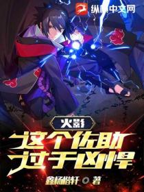 火影,这个佐助过于凶悍!