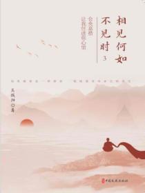 相见何如不见时 3:仓央嘉措,让我住进你心里