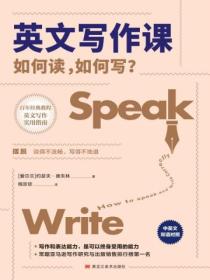 英文写作课:如何读,如何写?