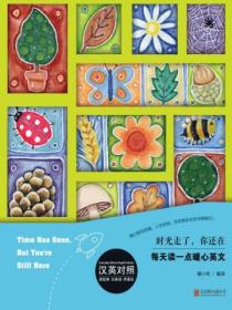 时光走了,你还在