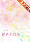 ?你别太犯规